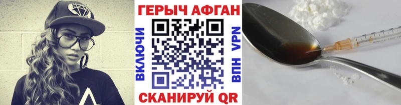 ГЕРОИН Афган  Сертолово 