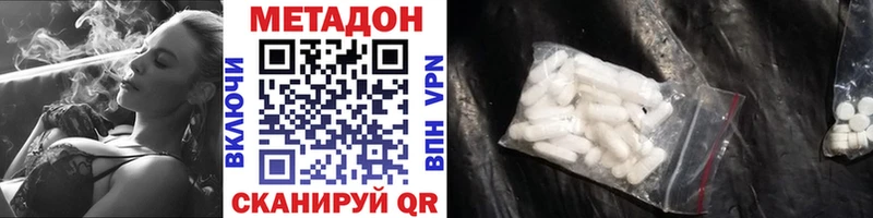 МЕТАДОН кристалл  дарнет шоп  Сертолово 